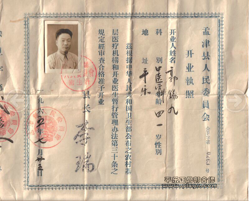 1965年营业执照